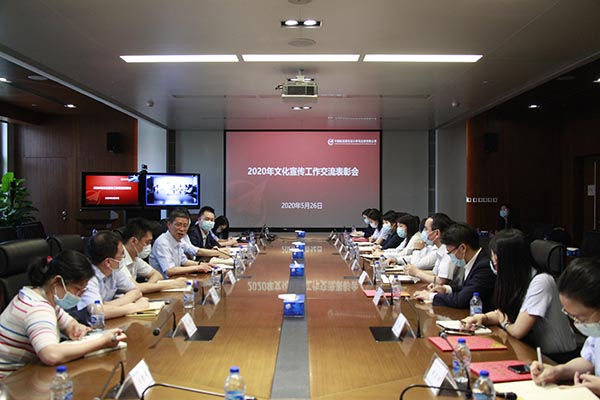 5-公司召開(kāi)文化建設與新聞宣傳交流表彰會(huì ).JPG