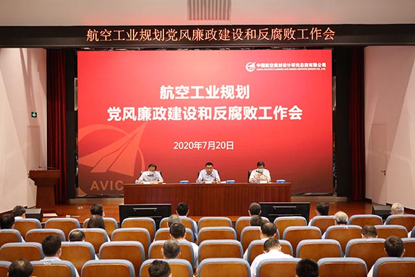2-公司召開(kāi)黨風(fēng)廉政建設和反腐敗工作會(huì )議.JPG