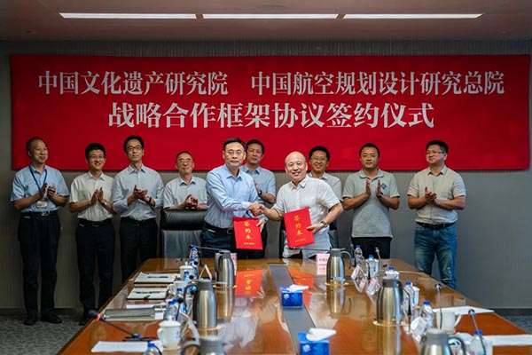 5-公司與中國文化遺產(chǎn)研究院簽訂戰略合作協(xié)議.jpg