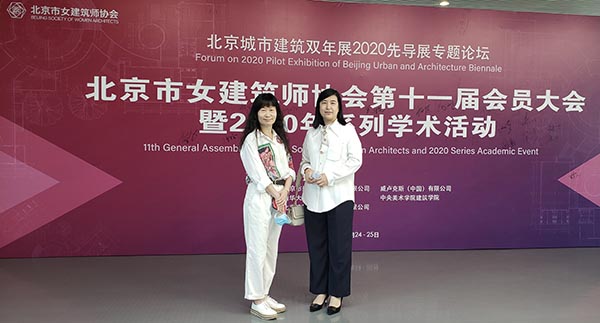 6-公司當選北京市女建筑師協(xié)會(huì )理事單位.jpg
