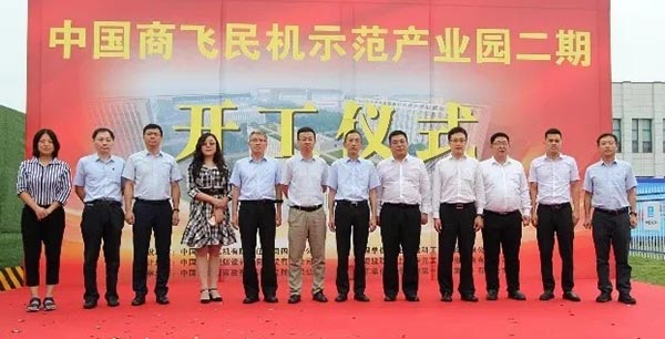 9-中國商飛民機示范產(chǎn)業(yè)園二期工程隆重開(kāi)工！.jpg